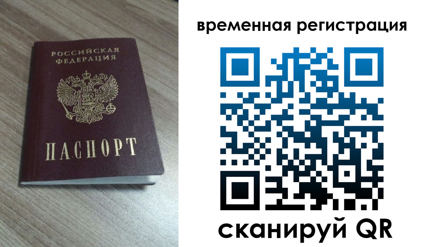 где прописаться в Камышине