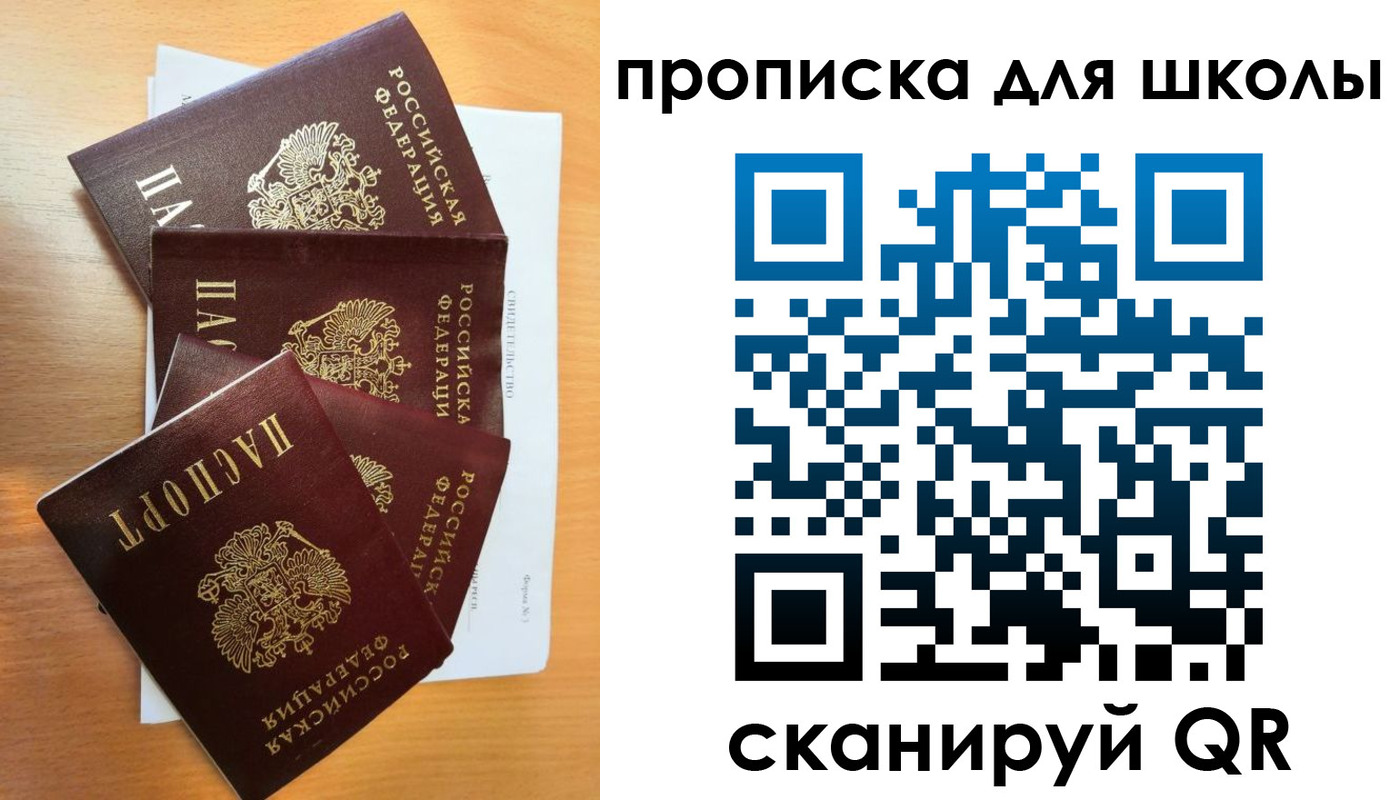 прописка регистрация в Камышине